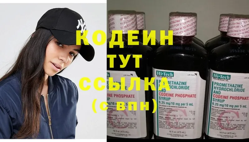 Codein Purple Drank  наркота  Менделеевск 